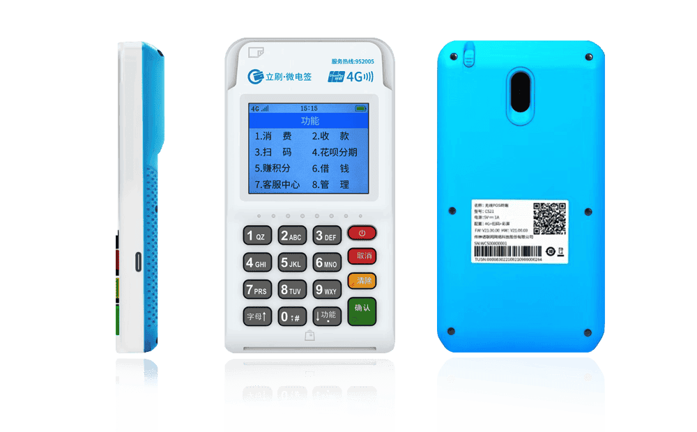 东光立刷电签POS机